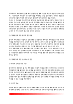 협력적 계획과정-3