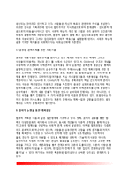 협력적 계획과정-4
