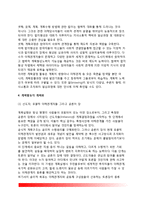협력적 계획과정-5