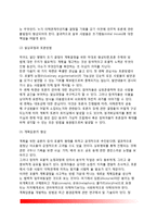협력적 계획과정-6