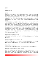 [경찰홍보] 경찰홍보의 개념과 목적, 경찰홍보전략, 경찰공보 기능의 법적-사회적 통제-3