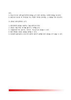 [경찰홍보] 경찰홍보의 개념과 목적, 경찰홍보전략, 경찰공보 기능의 법적-사회적 통제-10