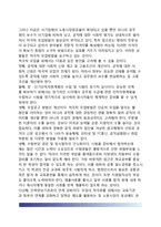 [공무원채용] 외부임용 절차(공무원 채용철차)-4