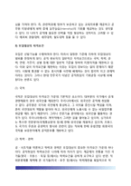 [공무원채용] 외부임용 절차(공무원 채용철차)-5