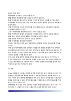 [공무원채용] 외부임용 절차(공무원 채용철차)-6