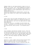 [공무원채용] 외부임용 절차(공무원 채용철차)-7