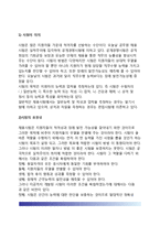 [공무원채용] 외부임용 절차(공무원 채용철차)-9