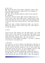 [공무원채용] 외부임용 절차(공무원 채용철차)-10