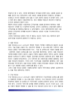 [공무원채용] 외부임용 절차(공무원 채용철차)-11