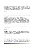 [공무원채용] 외부임용 절차(공무원 채용철차)-12