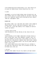 [공무원채용] 외부임용 절차(공무원 채용철차)-13