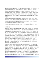 [공무원채용] 외부임용 절차(공무원 채용철차)-14