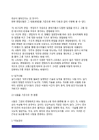 [공무원채용] 외부임용 절차(공무원 채용철차)-15