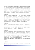 [공무원채용] 외부임용 절차(공무원 채용철차)-16