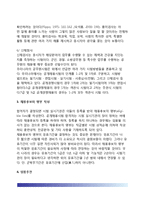 [공무원채용] 외부임용 절차(공무원 채용철차)-17