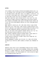 [공무원채용] 외부임용 절차(공무원 채용철차)-20