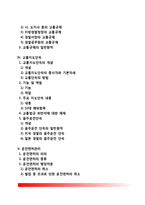 [교통경찰활동] 교통경찰 활동영역(교통순찰활동, 교통안전활동, 교통규제, 교통지도단속, 운전면허관리)-2
