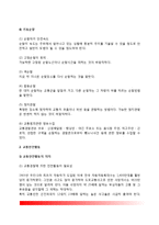 [교통경찰활동] 교통경찰 활동영역(교통순찰활동, 교통안전활동, 교통규제, 교통지도단속, 운전면허관리)-4