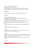 [교통경찰활동] 교통경찰 활동영역(교통순찰활동, 교통안전활동, 교통규제, 교통지도단속, 운전면허관리)-6
