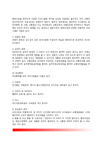[교통경찰활동] 교통경찰 활동영역(교통순찰활동, 교통안전활동, 교통규제, 교통지도단속, 운전면허관리)-7
