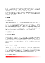 [교통경찰활동] 교통경찰 활동영역(교통순찰활동, 교통안전활동, 교통규제, 교통지도단속, 운전면허관리)-8