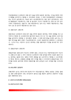 [교통경찰활동] 교통경찰 활동영역(교통순찰활동, 교통안전활동, 교통규제, 교통지도단속, 운전면허관리)-9