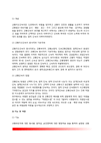 [교통경찰활동] 교통경찰 활동영역(교통순찰활동, 교통안전활동, 교통규제, 교통지도단속, 운전면허관리)-10