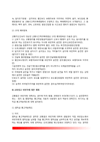 [교통경찰활동] 교통경찰 활동영역(교통순찰활동, 교통안전활동, 교통규제, 교통지도단속, 운전면허관리)-12