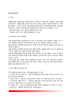 [교통경찰활동] 교통경찰 활동영역(교통순찰활동, 교통안전활동, 교통규제, 교통지도단속, 운전면허관리)-14