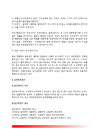 [교통경찰활동] 교통경찰 활동영역(교통순찰활동, 교통안전활동, 교통규제, 교통지도단속, 운전면허관리)-15