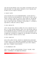 [대북포용정책] 위기관리로서의 대북포용정책, 대북포용정책의 배경과 원칙, 포용정책과 남북한의 대응, 대북포용정책 추진성과와 과제-6