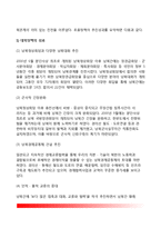 [대북포용정책] 위기관리로서의 대북포용정책, 대북포용정책의 배경과 원칙, 포용정책과 남북한의 대응, 대북포용정책 추진성과와 과제-11