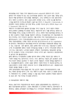 [목표설정] 목표의 설정 - 일반적 목표의 설정, 수요평가, 구체적 목표의 확정-7