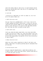 [목표설정] 목표의 설정 - 일반적 목표의 설정, 수요평가, 구체적 목표의 확정-10