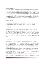 [목표설정] 목표의 설정 - 일반적 목표의 설정, 수요평가, 구체적 목표의 확정-12