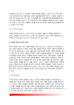 [목표설정] 목표의 설정 - 일반적 목표의 설정, 수요평가, 구체적 목표의 확정-15
