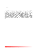 [목표설정] 목표의 설정 - 일반적 목표의 설정, 수요평가, 구체적 목표의 확정-19
