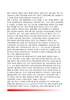 [소방교육훈련체계] 소방공무원 교육훈련체계, 외국(영국, 독일, 프랑스, 미국, 일본, 중국, 필리핀)의 소방교육훈련체계, 소방공무원의 교육훈련제도 개선-4