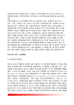 [소방교육훈련체계] 소방공무원 교육훈련체계, 외국(영국, 독일, 프랑스, 미국, 일본, 중국, 필리핀)의 소방교육훈련체계, 소방공무원의 교육훈련제도 개선-8