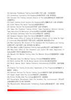 [소방교육훈련체계] 소방공무원 교육훈련체계, 외국(영국, 독일, 프랑스, 미국, 일본, 중국, 필리핀)의 소방교육훈련체계, 소방공무원의 교육훈련제도 개선-11