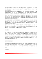 [지역경찰제] 지역경찰제의 의의와 운영체계(지역경찰제 조직과 구성), 지역경찰관의 근무-6