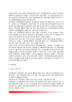 [지역경찰제] 지역경찰제의 의의와 운영체계(지역경찰제 조직과 구성), 지역경찰관의 근무-7