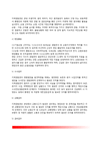 [지역경찰제] 지역경찰제의 의의와 운영체계(지역경찰제 조직과 구성), 지역경찰관의 근무-8