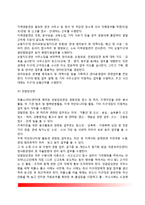 [지역경찰제] 지역경찰제의 의의와 운영체계(지역경찰제 조직과 구성), 지역경찰관의 근무-10