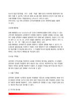 근무성적평정제도 - 근무성정평정의 의의(개념)와 목적, 근무성적평정 유형(종류)-5