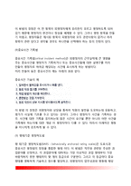 근무성적평정제도 - 근무성정평정의 의의(개념)와 목적, 근무성적평정 유형(종류)-9