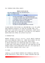 근무성적평정제도 - 근무성정평정의 의의(개념)와 목적, 근무성적평정 유형(종류)-10