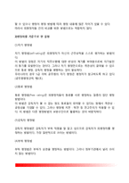 근무성적평정제도 - 근무성정평정의 의의(개념)와 목적, 근무성적평정 유형(종류)-11