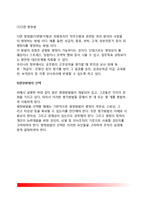 근무성적평정제도 - 근무성정평정의 의의(개념)와 목적, 근무성적평정 유형(종류)-12