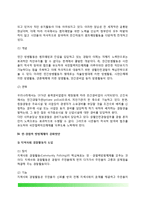 생활안전 경찰활동(즉결심판, 순찰활동, 민간방범관련업무, 민-경협력 방범체계의 강화방안)-7